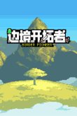 有哪些 十大耐玩有趣的塔防游戏合集不朽情缘版2024好玩的塔防游戏(图3)