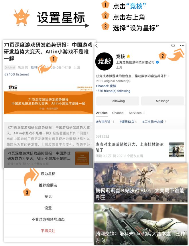 重点；梦幻雷火英雄射击杠上了｜Not Bad周报不朽情缘平台登录网页腾讯米哈游年会来袭老板讲话成(图13)