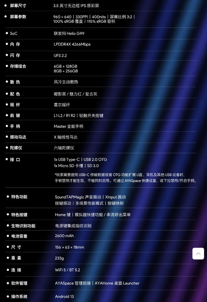 CRO 复古金限定版掌机发布预售 1699 元MG不朽情缘AYANEO Pock