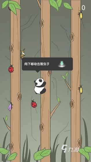 绍2025 有趣的熊猫爬树游戏合集不朽情缘模拟器熊猫爬树游戏有哪些介(图2)
