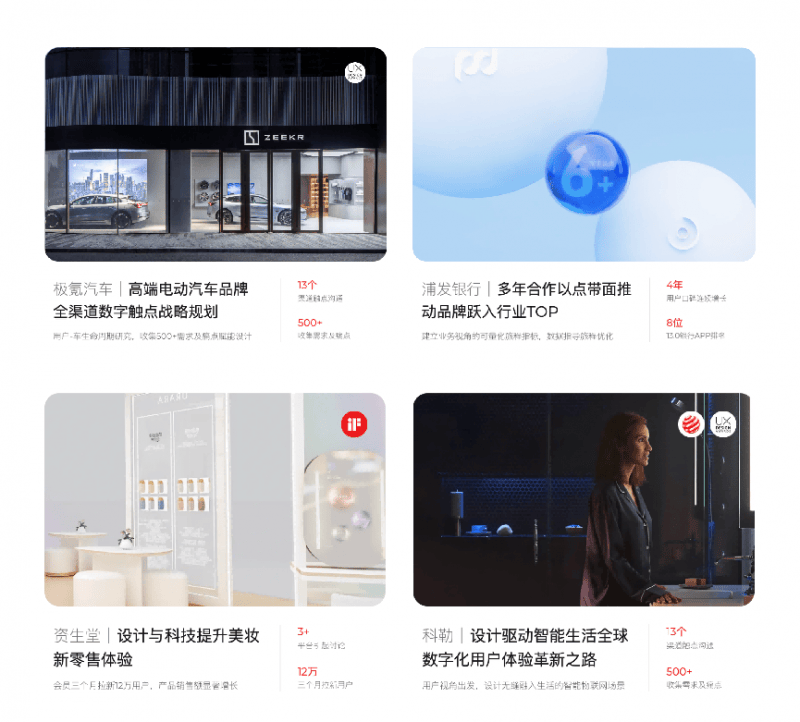意的三大用户体验设计咨询公司不朽情缘挨森哲：盘点最具创(图3)
