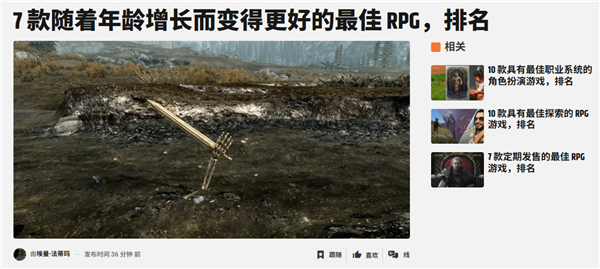 弥新的RPG神作：为何越老越香不朽情缘游戏网站盘点7款历久(图1)