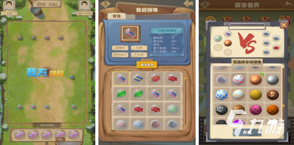 弹球游戏都有哪些 经典的弹球游戏盘点2025(图3)