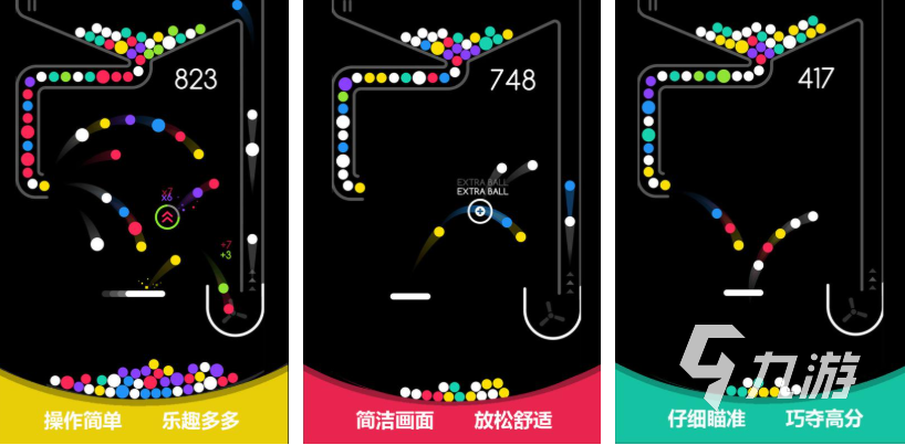 弹球游戏都有哪些 经典的弹球游戏盘点2025(图5)