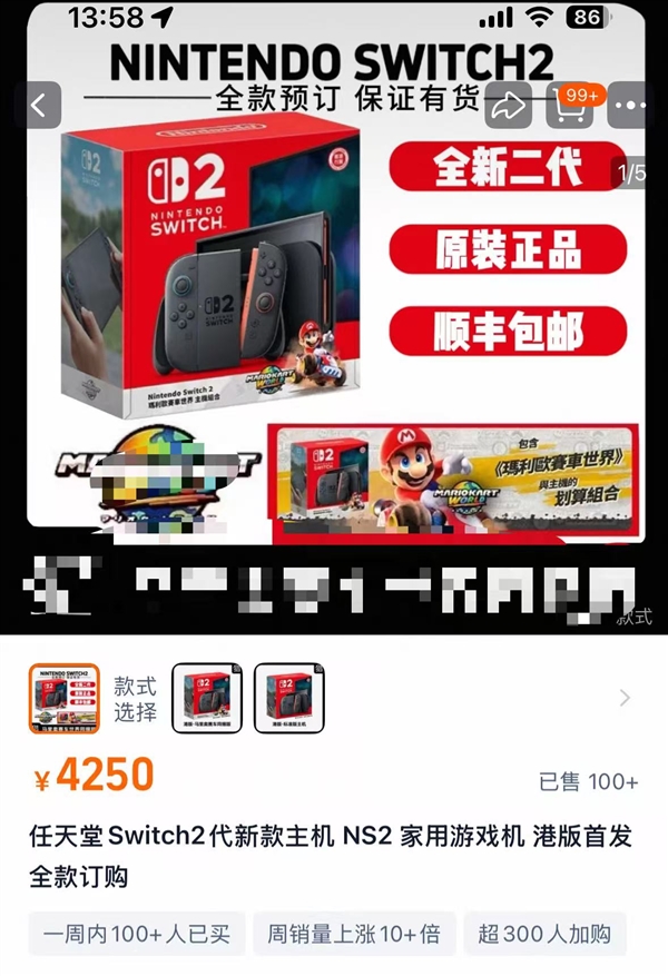 前必看 三大理由帮你省3000元不朽情缘正版Switch 2买(图1)