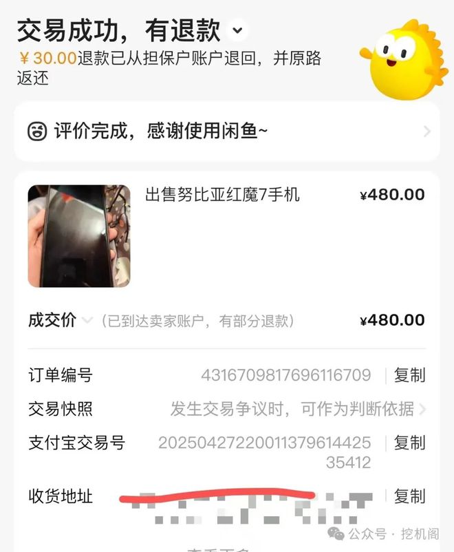 en1+165Hz屏！红魔7游戏机依然强悍mg不朽情缘游戏登录入口450元=骁龙8G(图7)