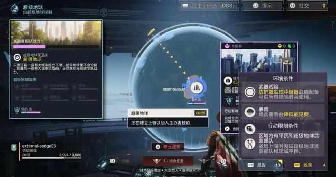 末在赛博世界中全球玩家誓守上海不朽情缘“超级上海”保卫战始(图9)